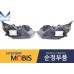 MOBIS HEADLAMP SET FOR HYUNDAI IONOQ 2016-19